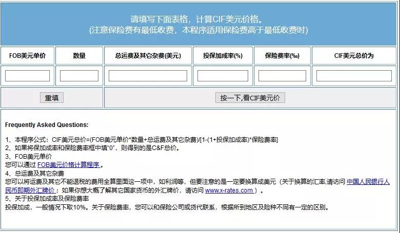 外贸人最常用的网站查询工具汇总！ - 第2张