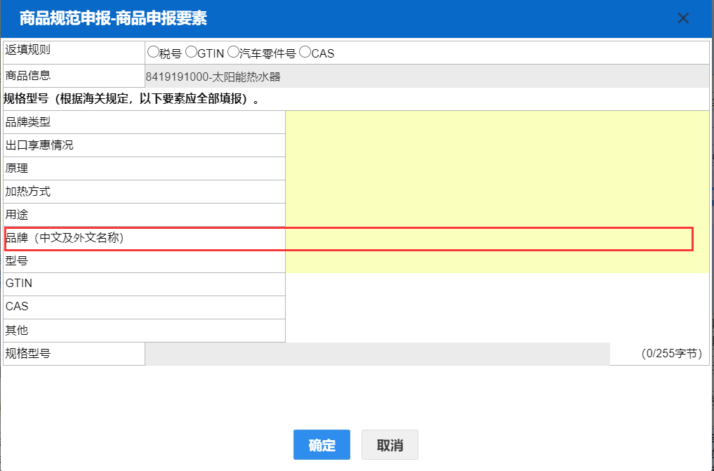 注意！10位hs丨2021年商品编码变更，申报要素变更 - 第2张