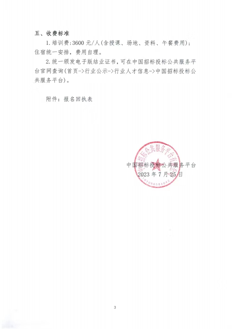 审计巡查常态化监督形势下国企采购管理主要问题与应对措施 - 第3张